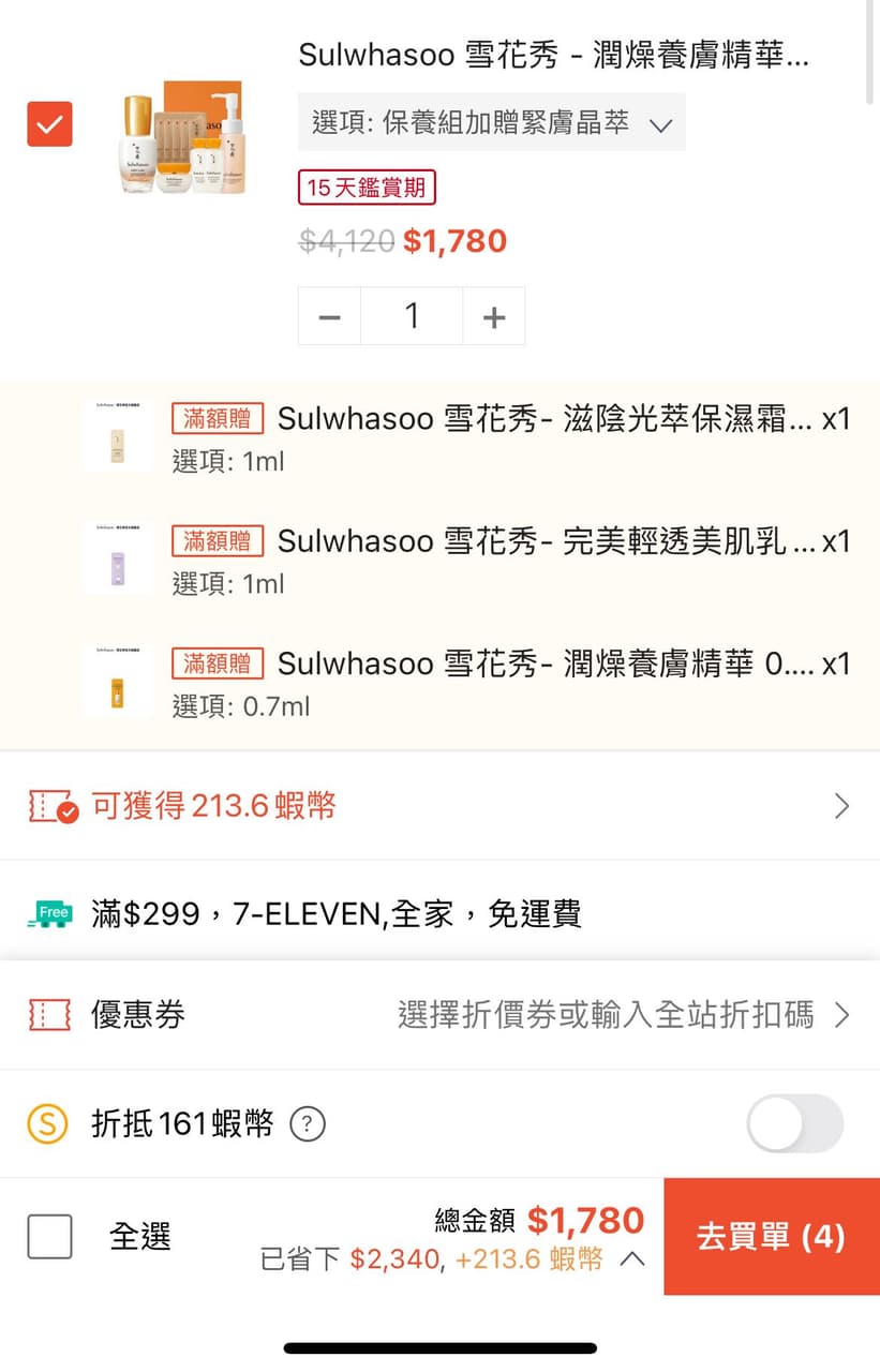 雙12攻略: 全站0元免運券/全站999-100 /大麥克$12/雪花秀潤燥/取貨領7元購物金 - 省錢|Nana ♡ (@nana_m.a ...