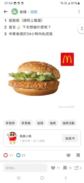 megapx