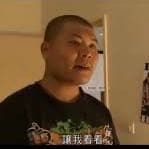 誰啊