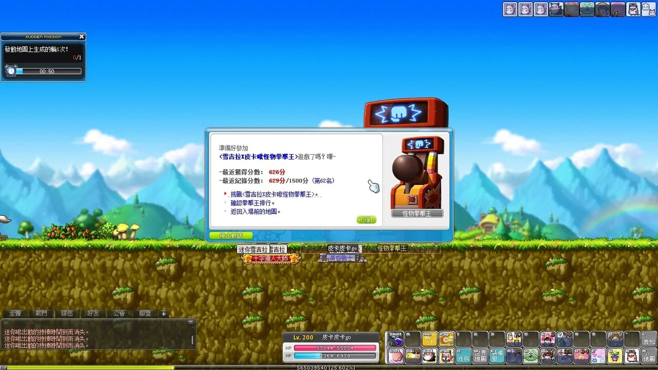megapx