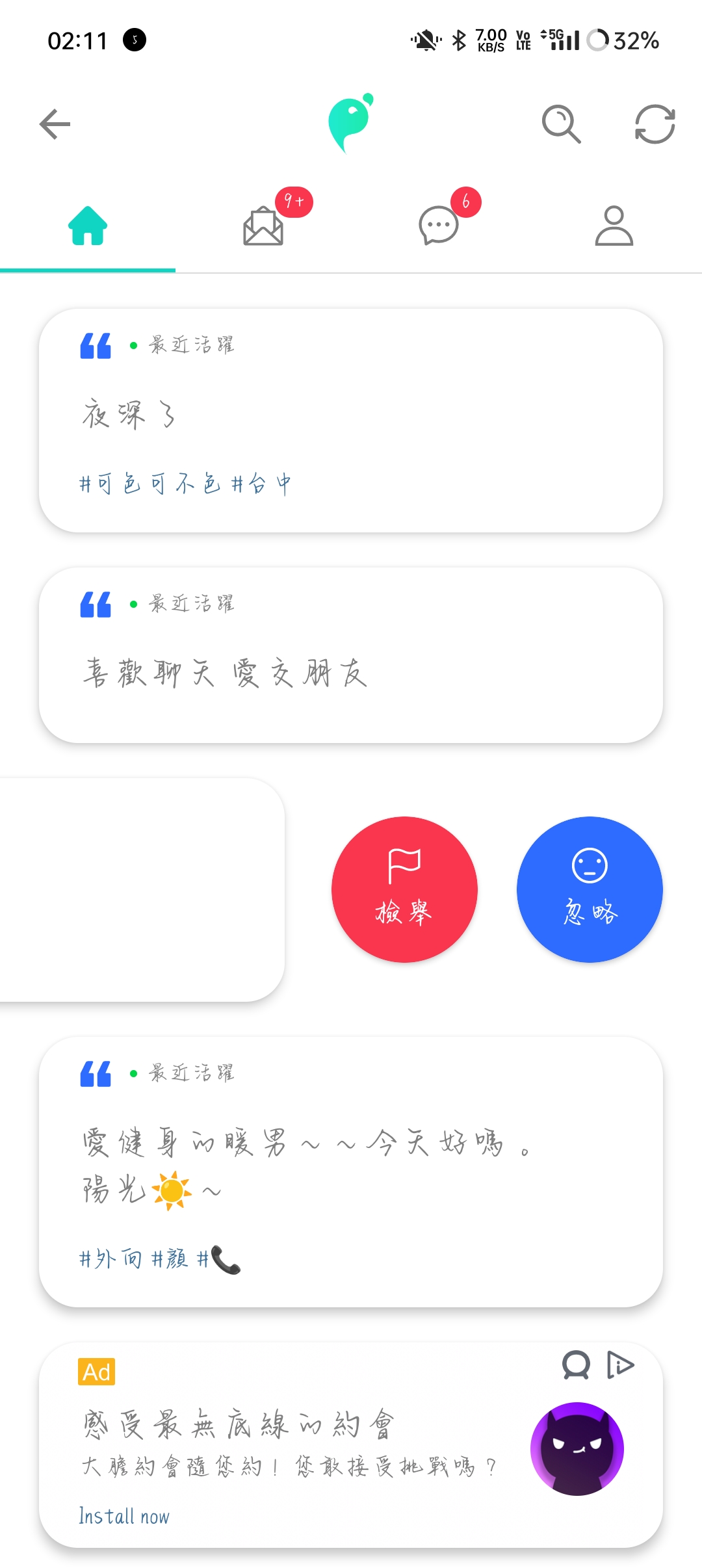 淺談匿名聊天- 閒聊板| Dcard