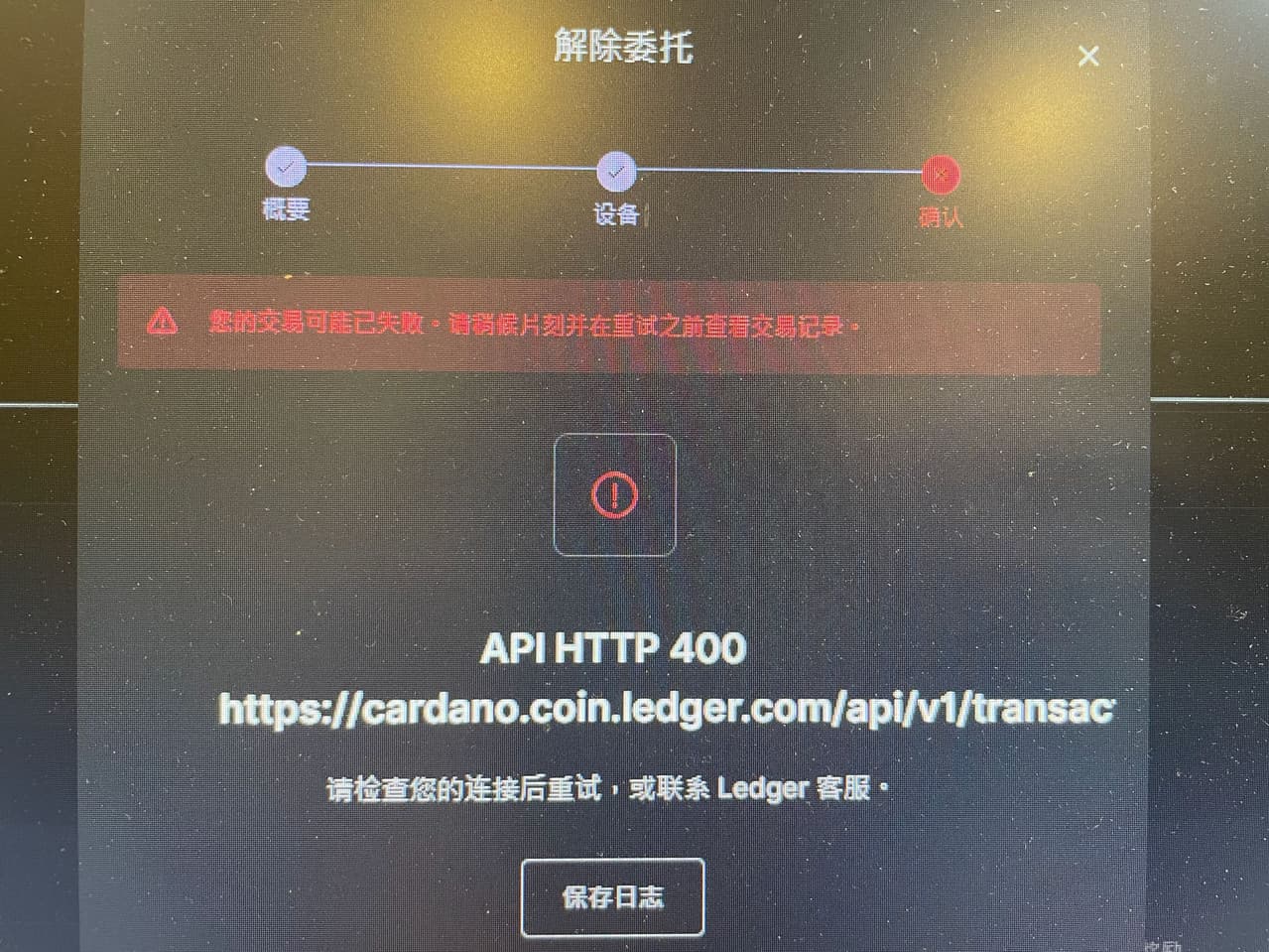 請益拜託大神教我解除質押- 區塊鏈板| Dcard