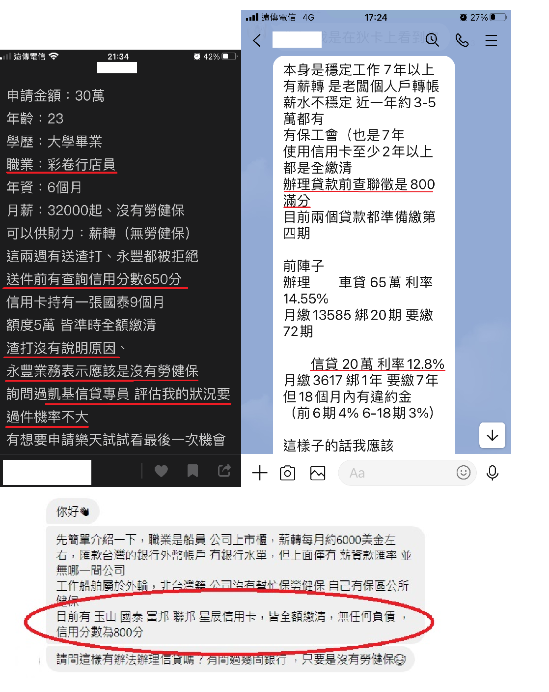 信貸轉貸划算否？網友個況分析討論16 - J.C銀行規劃(@dawnchih) | Dcard