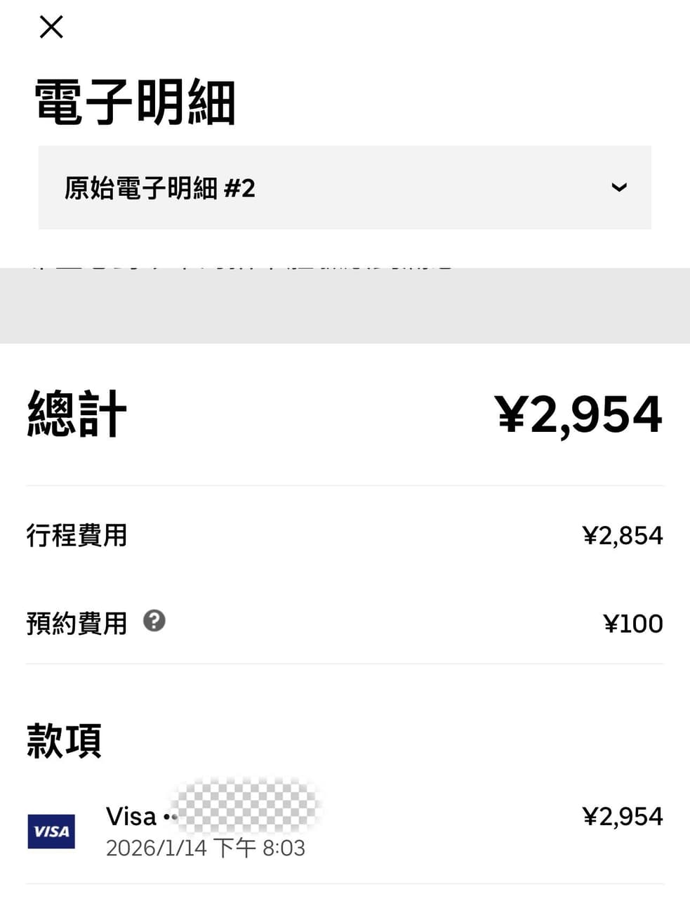 uber的最新討論 | Dcard