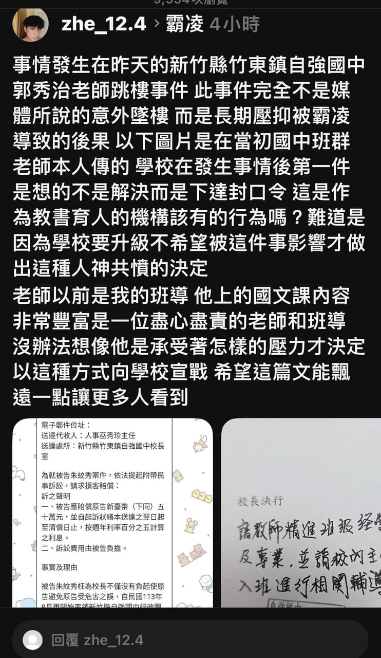 教師#轉貼文#霸凌- 教師板| Dcard