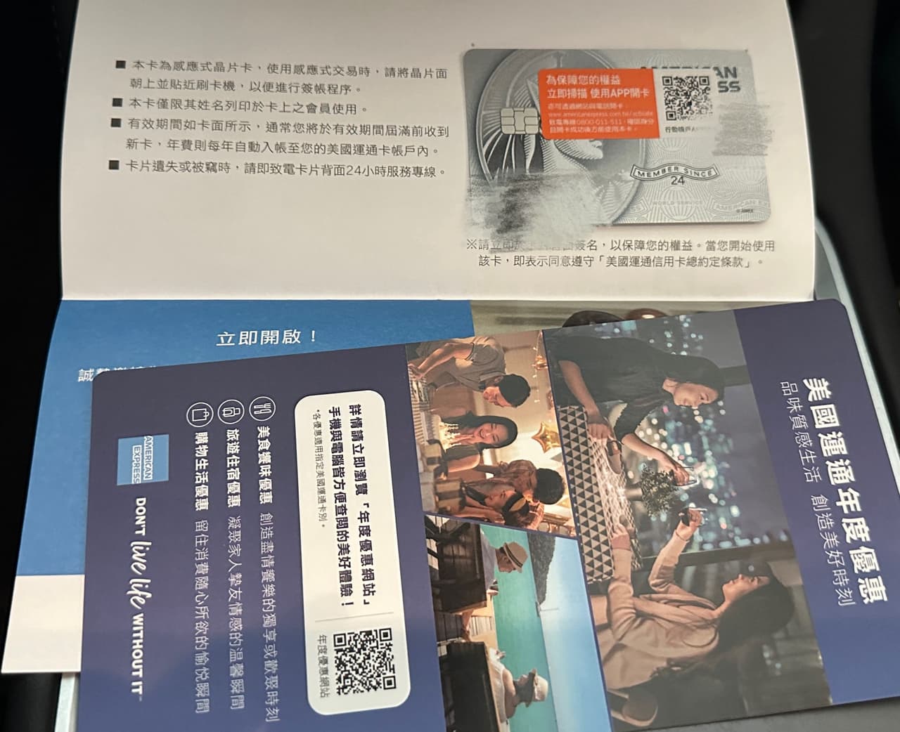 心得美國運通持有大白加辦小白- 信用卡板| Dcard