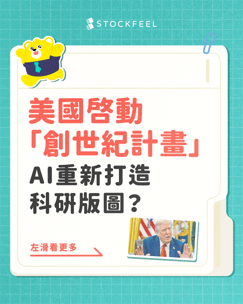 入門必看】❗️股市中的神秘現象：漲停/跌停板解析，該追還是遠離？ - 股感StockFeel (@stockfeel) | Dcard