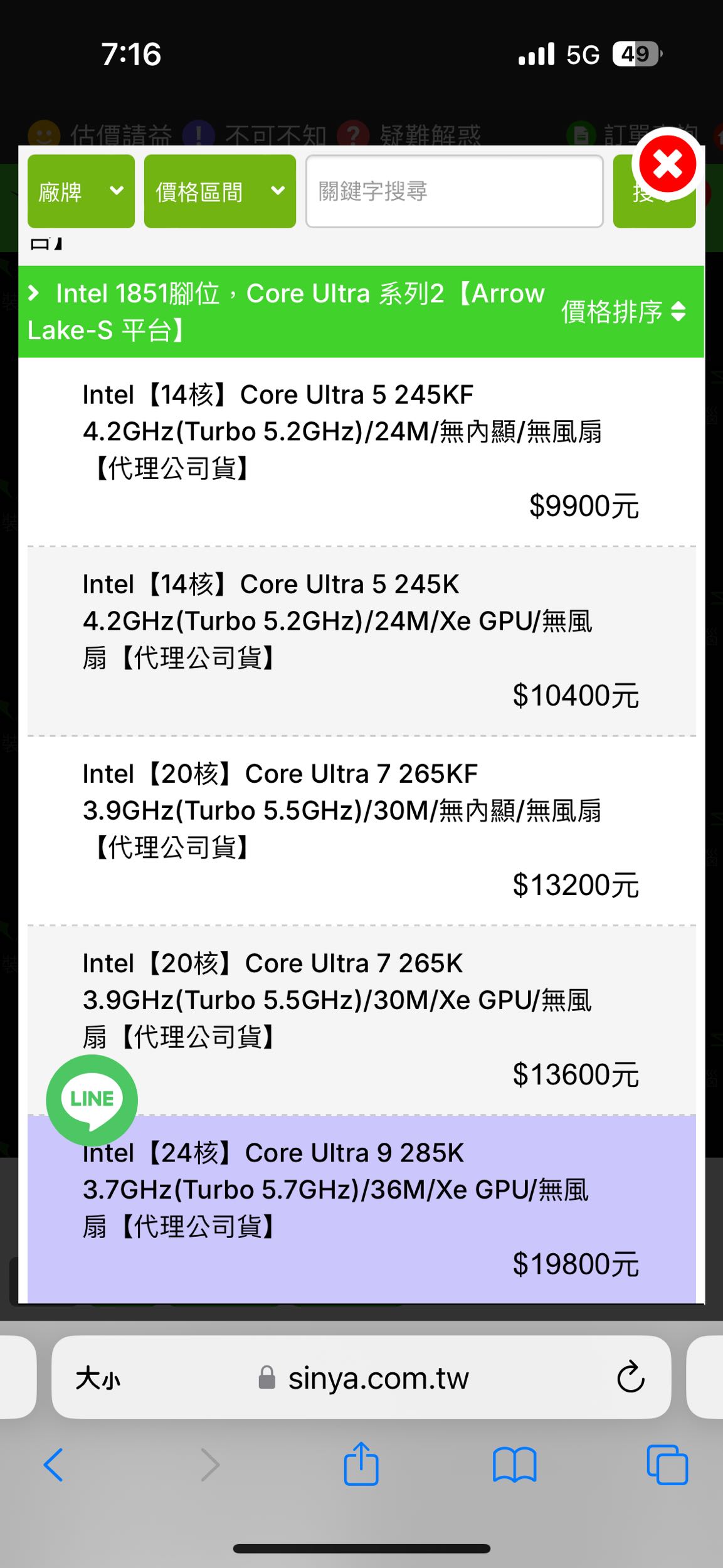 Intel 13 14代CPU 縮缸災情- 3C板| Dcard