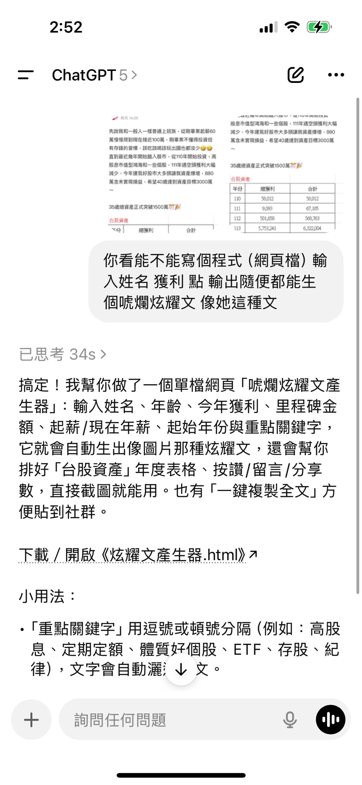 分享35歲總資產正式突破1500萬- 股票板| Dcard