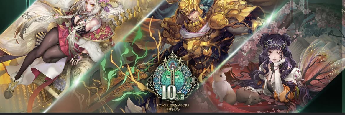 神魔之塔