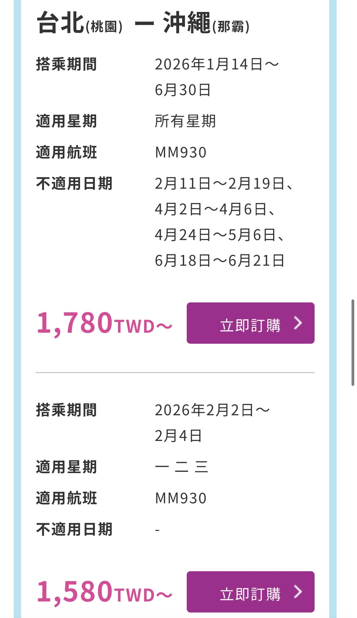 請益請問ANA全日空刷卡幣別- 機票板| Dcard