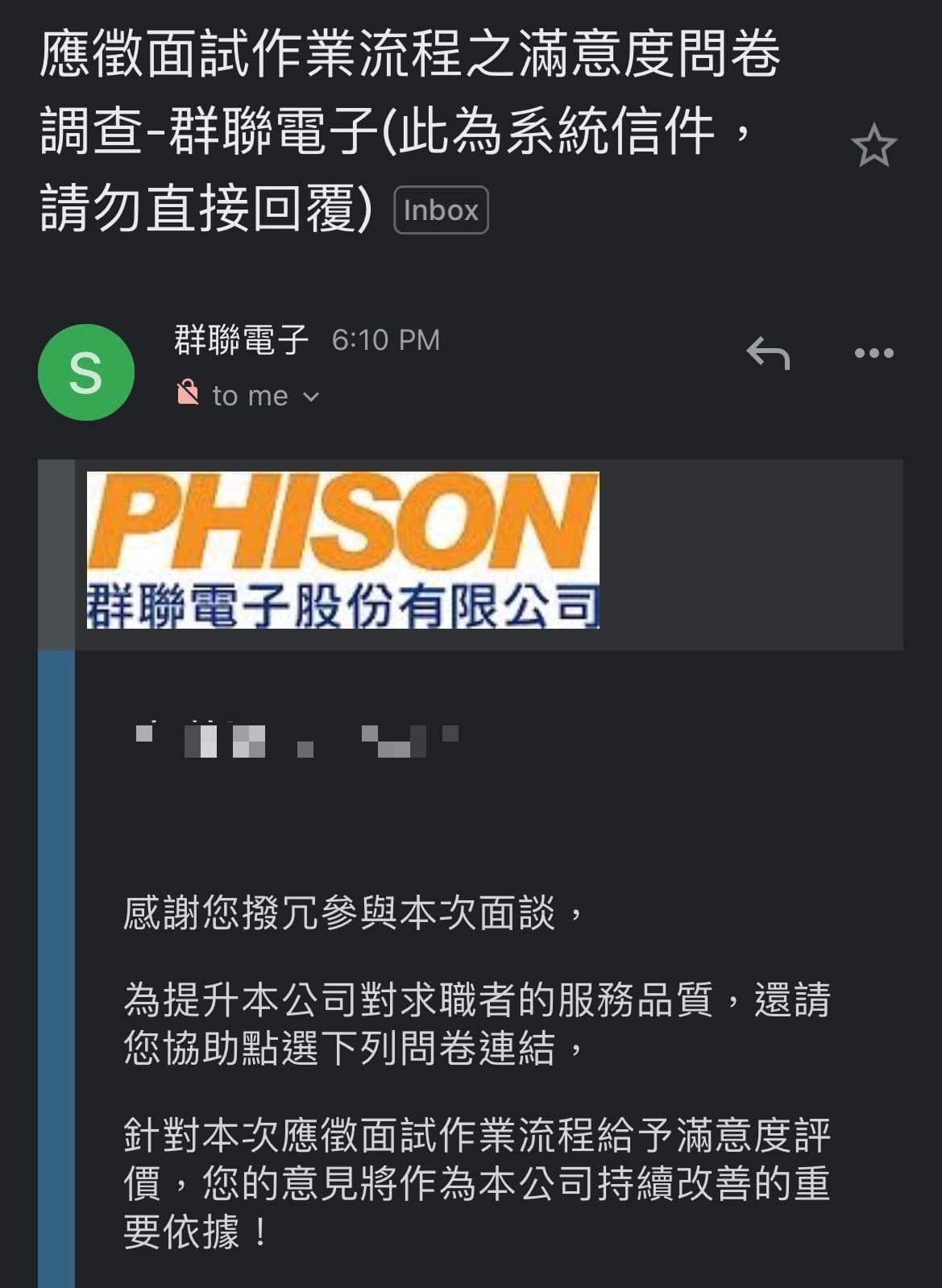 群聯面試-韌體工程師- 科技業板| Dcard