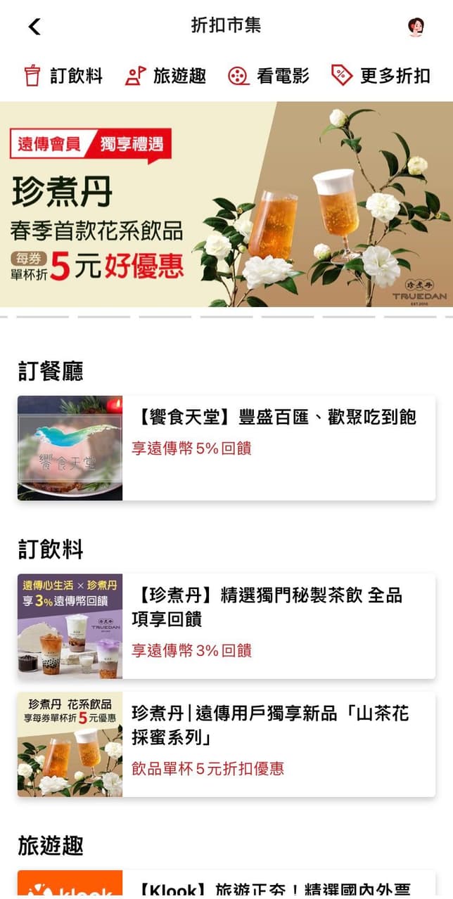 遠傳電信10年忠實用戶來揭秘!💁🏻♀️遠傳會員全新五大權益攻略 ️🔥 - 名妤 Mingyu (@catcat_0800) | Dcard