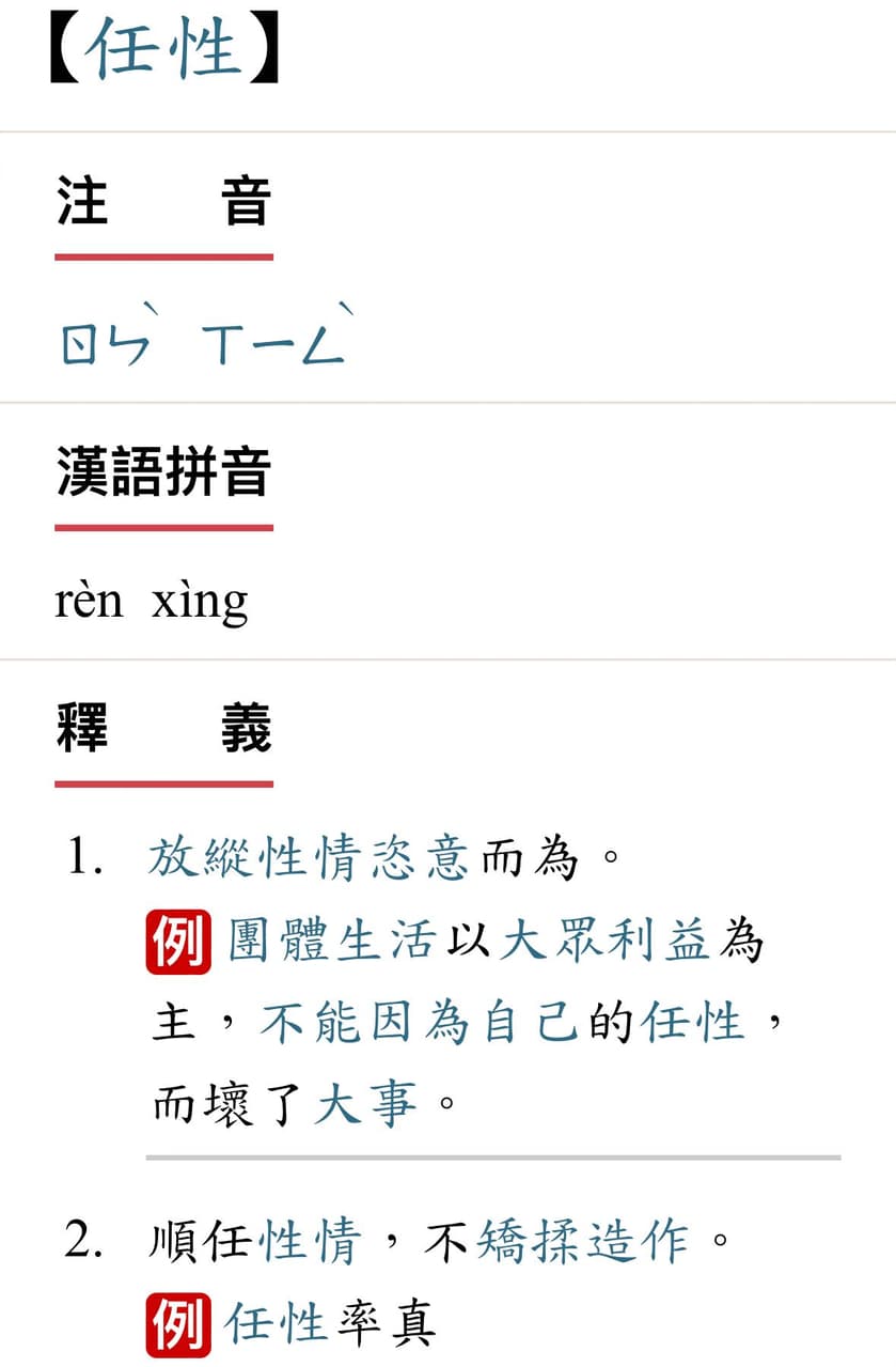 任性🐽 - 春豆子 (@shadow1118) | Dcard