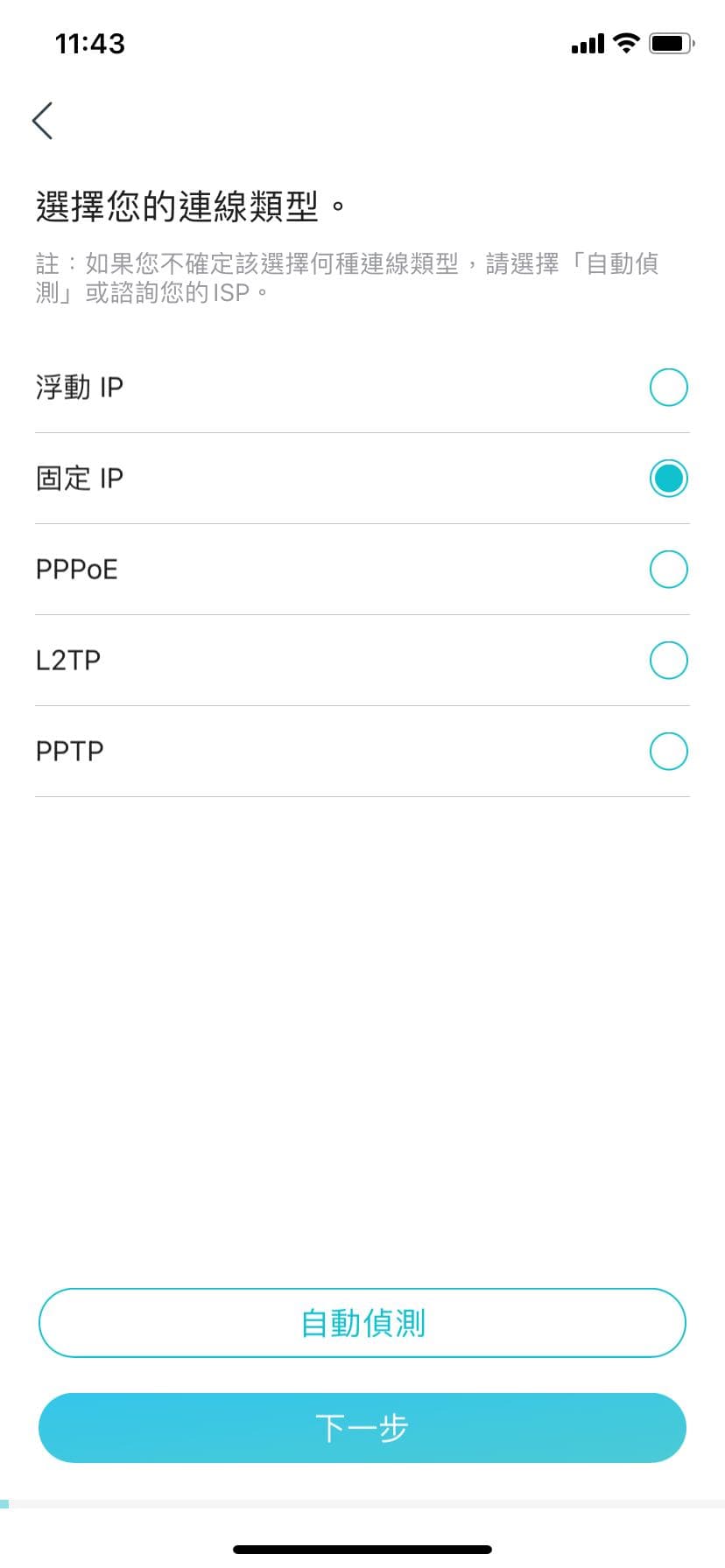 路由器設定- 3C板| Dcard