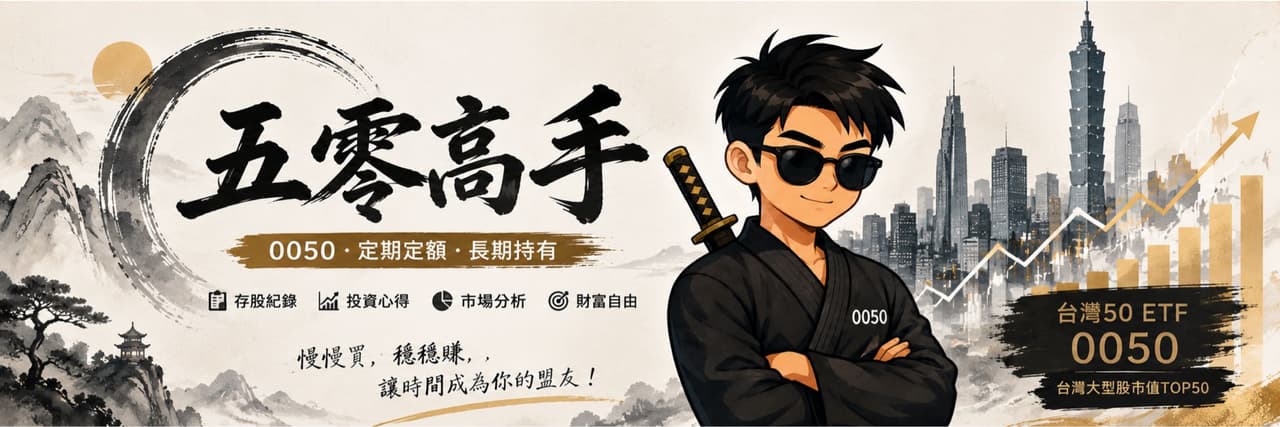 五零高手