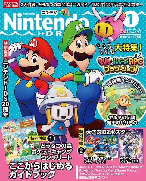 即決)Nintendo DREAM 2001年5月号新装刊号 付録シール無し /Nintendo64 