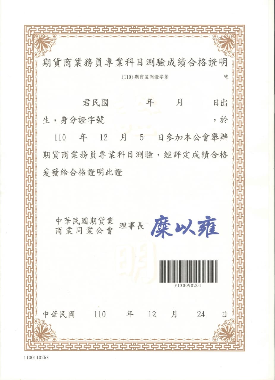 六張金融證照考取心得分享整理＋參考書推薦(下) #我的人生自由式- 金融板| Dcard