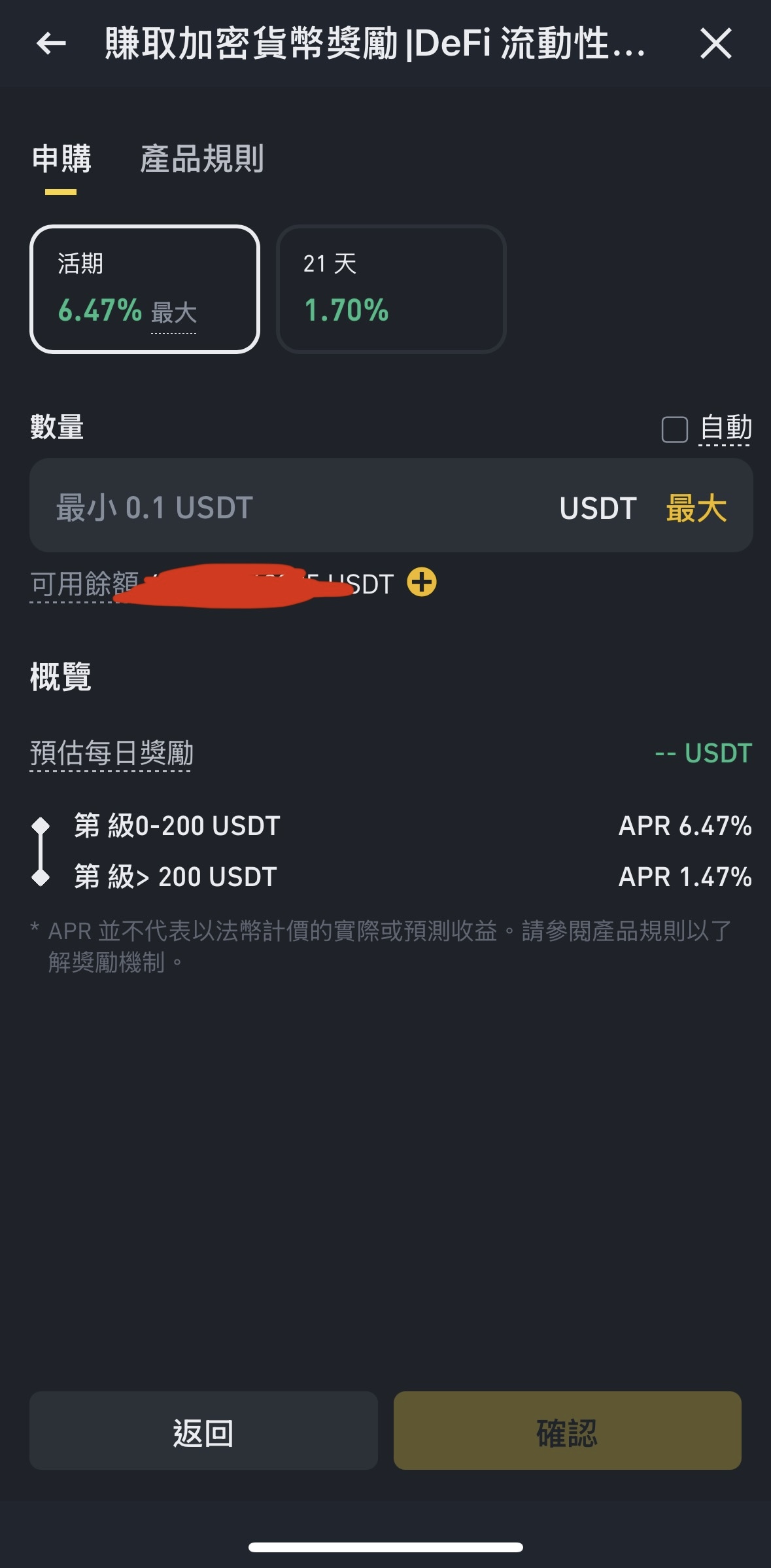 幣圈套利心法：用同一筆錢，怎麼做到一魚兩吃？ - 雷司紀RAYSKY (@rayskyinvest) | Dcard