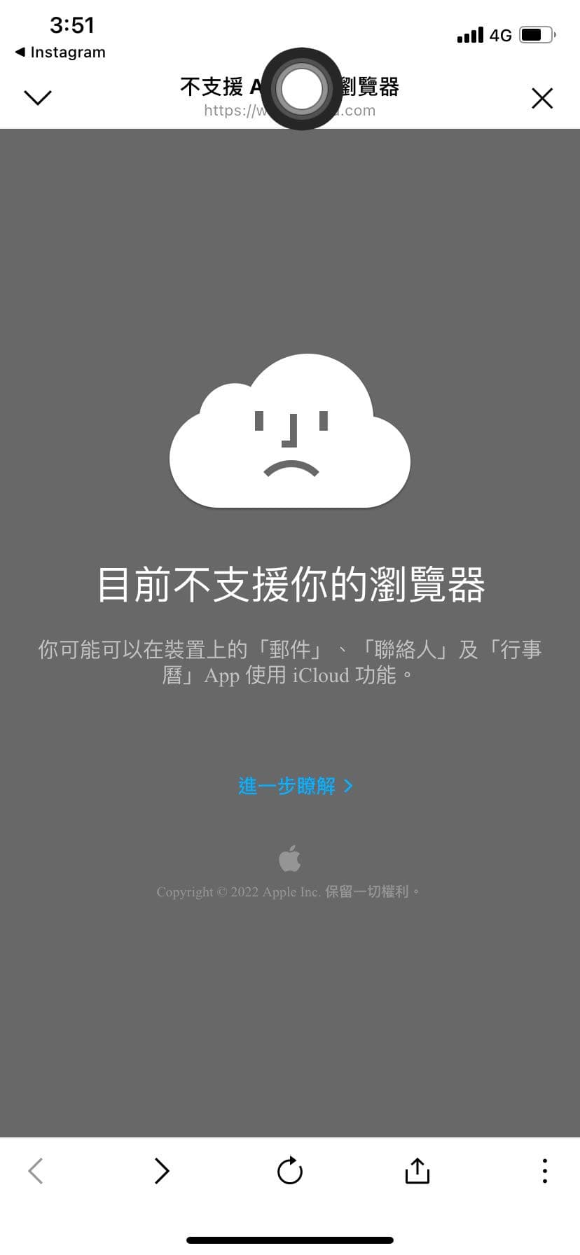 iPhone #問無法共享備忘錄- Apple板| Dcard