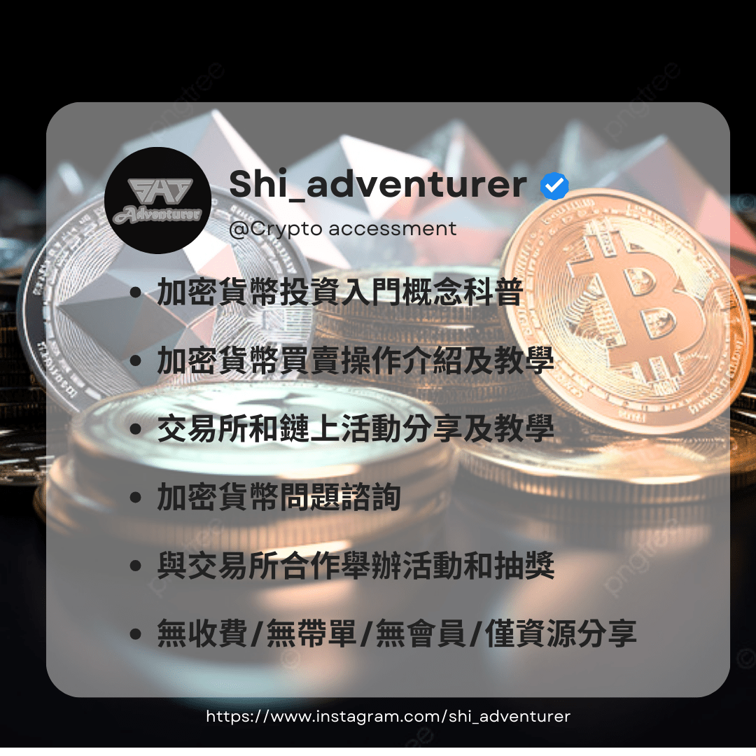 給對投資加密貨幣感興趣或懷有疑慮的你！ - 理財板| Dcard