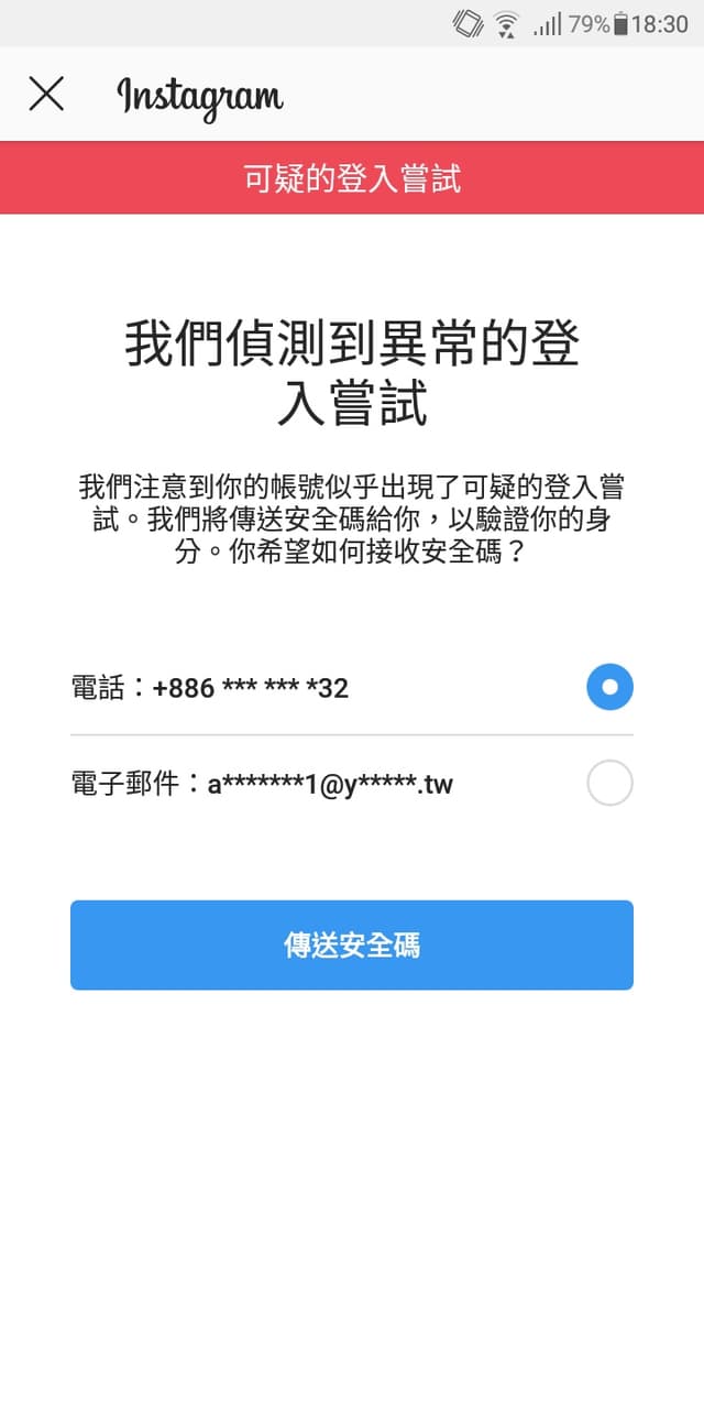 Ig可疑的登入嘗試- 3C板| Dcard