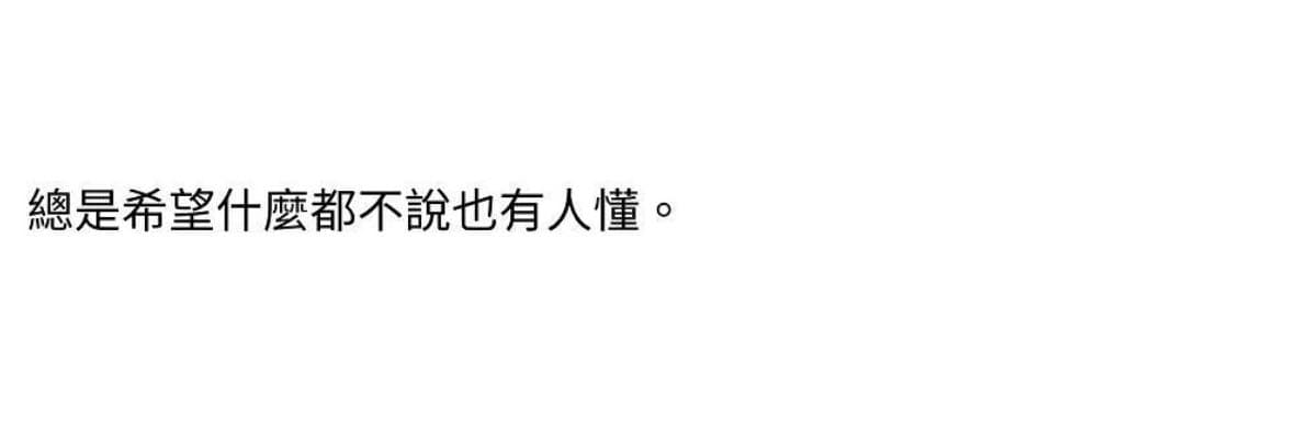 沒事Line清德