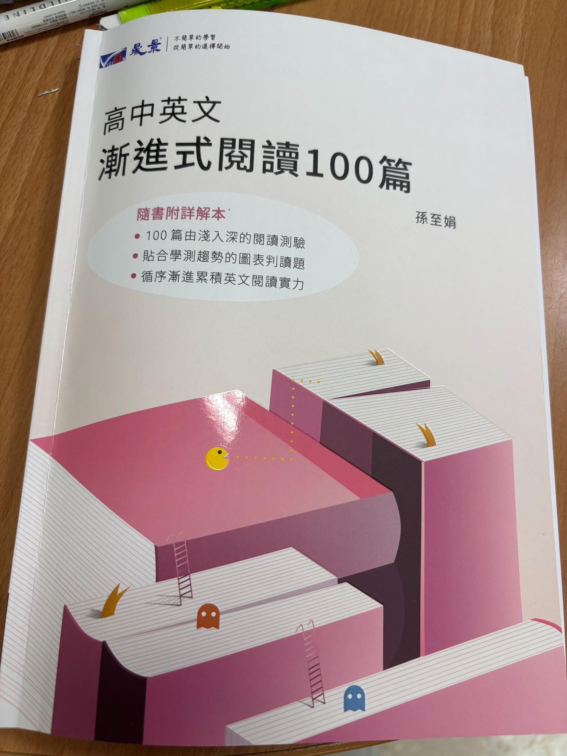 請問學測英文閱讀應該要怎麼讀怎麼訂正訣竅- 升大學考試板| Dcard