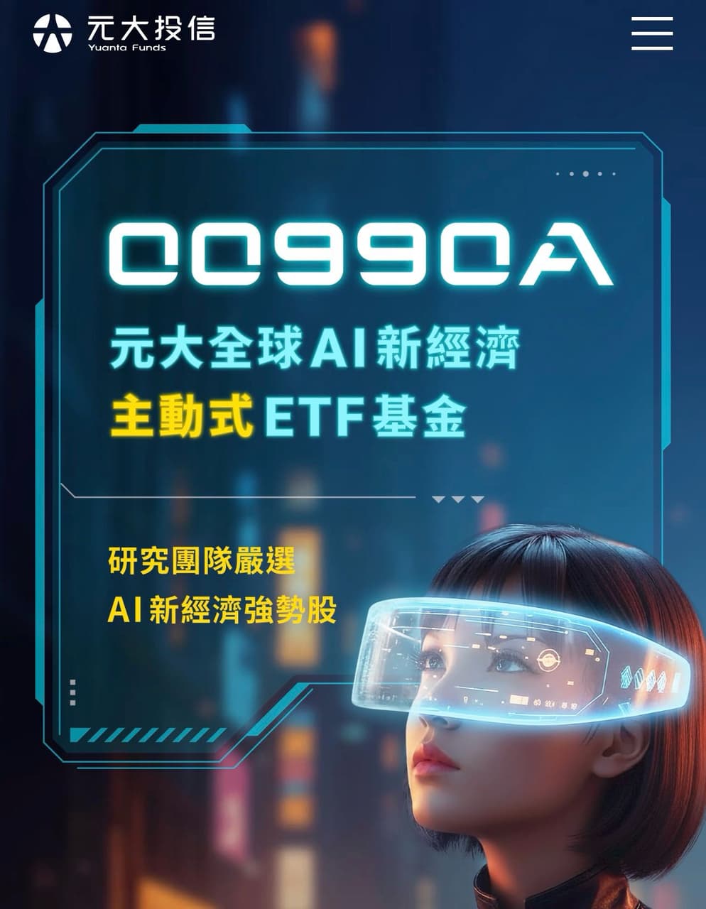 00990A元大主動AI主題ETF懶人包- 理財板| Dcard