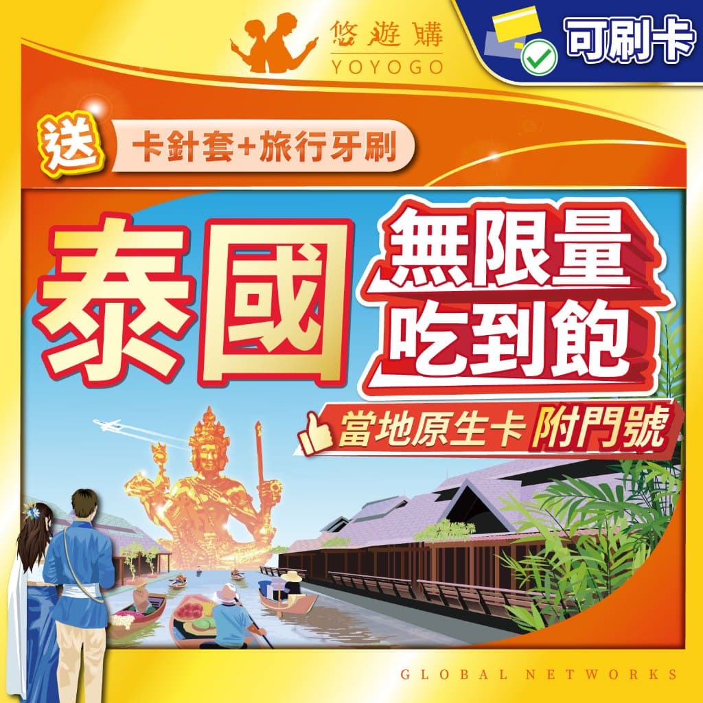 遠大搶票攻略的相關討論與真實心得｜Dcard