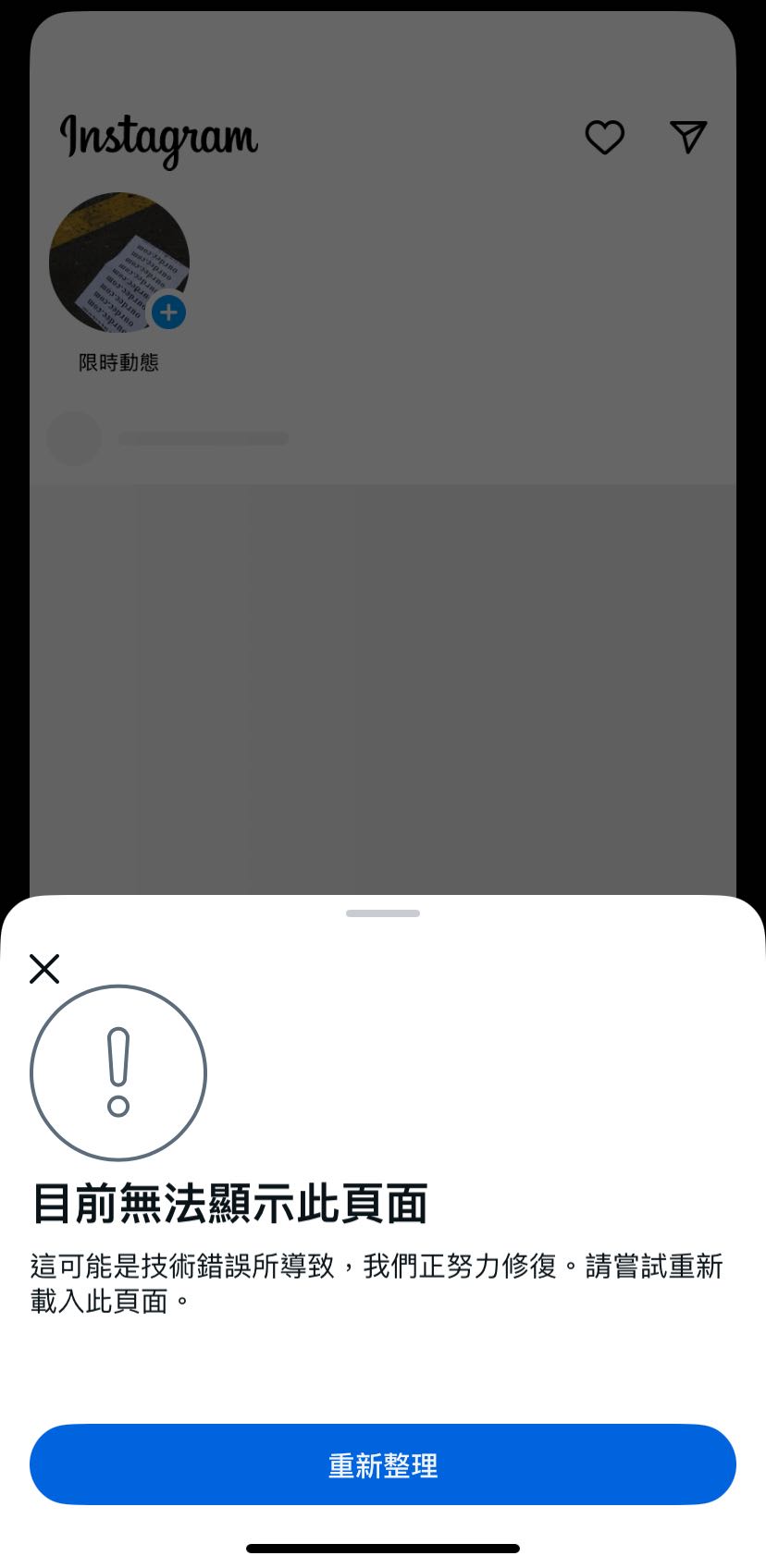 Ig 帳號進不去- 閒聊板| Dcard