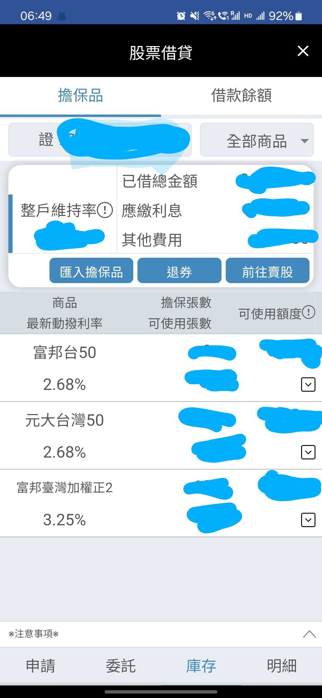 請益元大證金質押- 股票板| Dcard