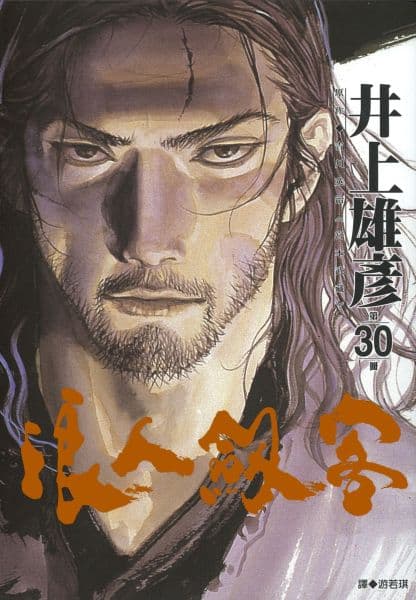 #推薦 #這本漫畫有夠神 最難以動畫化卻期待無比的神作《浪人劍客》 - 動漫板 | Dcard
