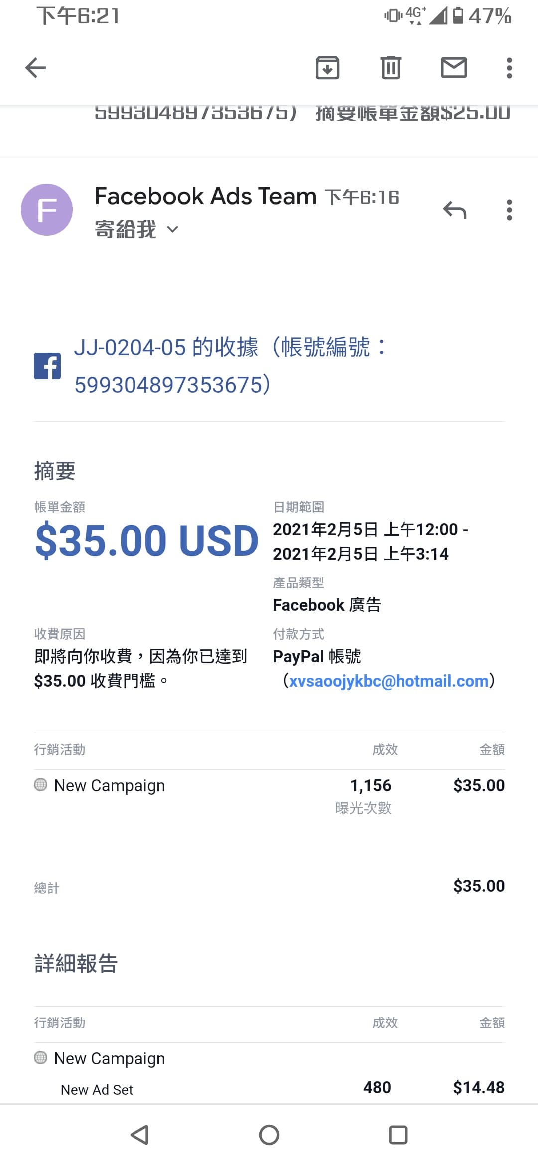 已解決FB廣告收費？ - 心情板| Dcard