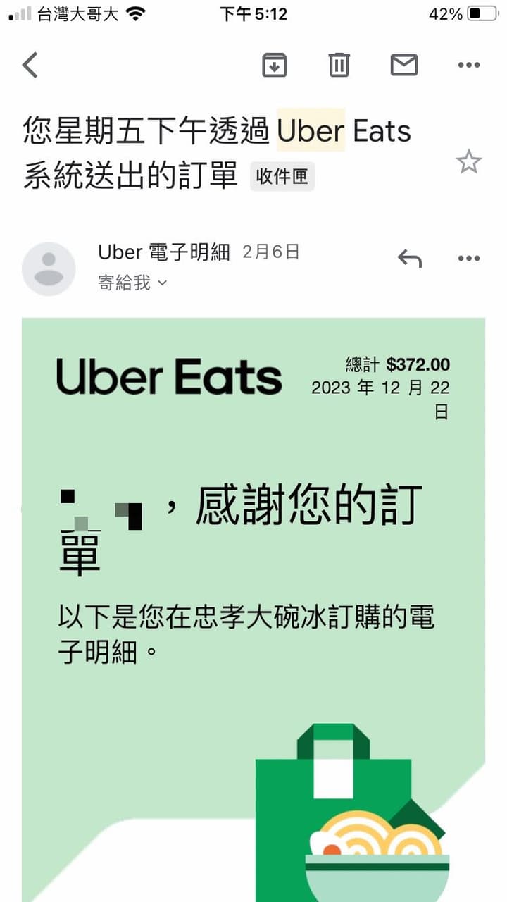 詢問解決方法信用卡重複扣款- 外送板| Dcard