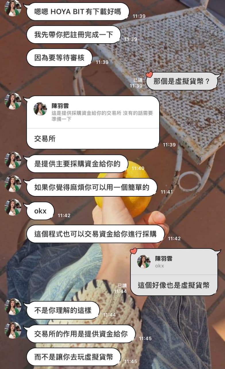 網路詐騙這是詐騙吧- 反詐騙板| Dcard