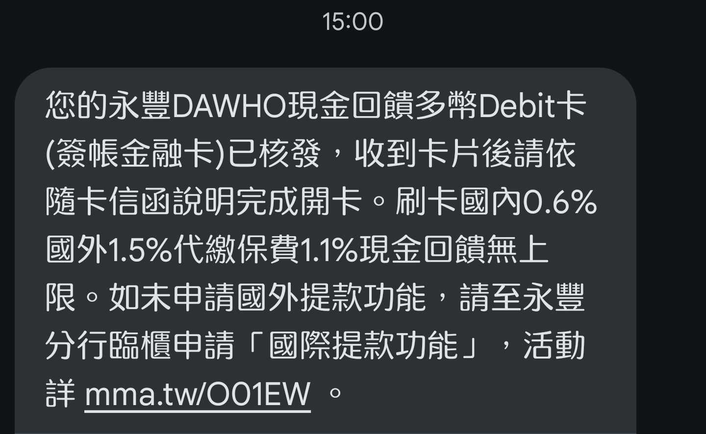 詢問DAWHO開戶- 信用卡板| Dcard
