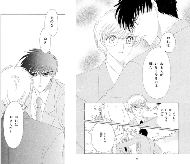 #討論 有一種關係叫桃矢和雪兔🫶🏻 - 庫洛魔法使板 | Dcard