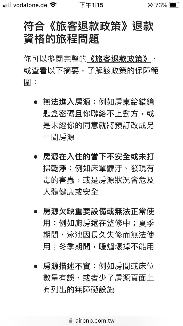入住Airbnb遇到問題- 旅遊板| Dcard