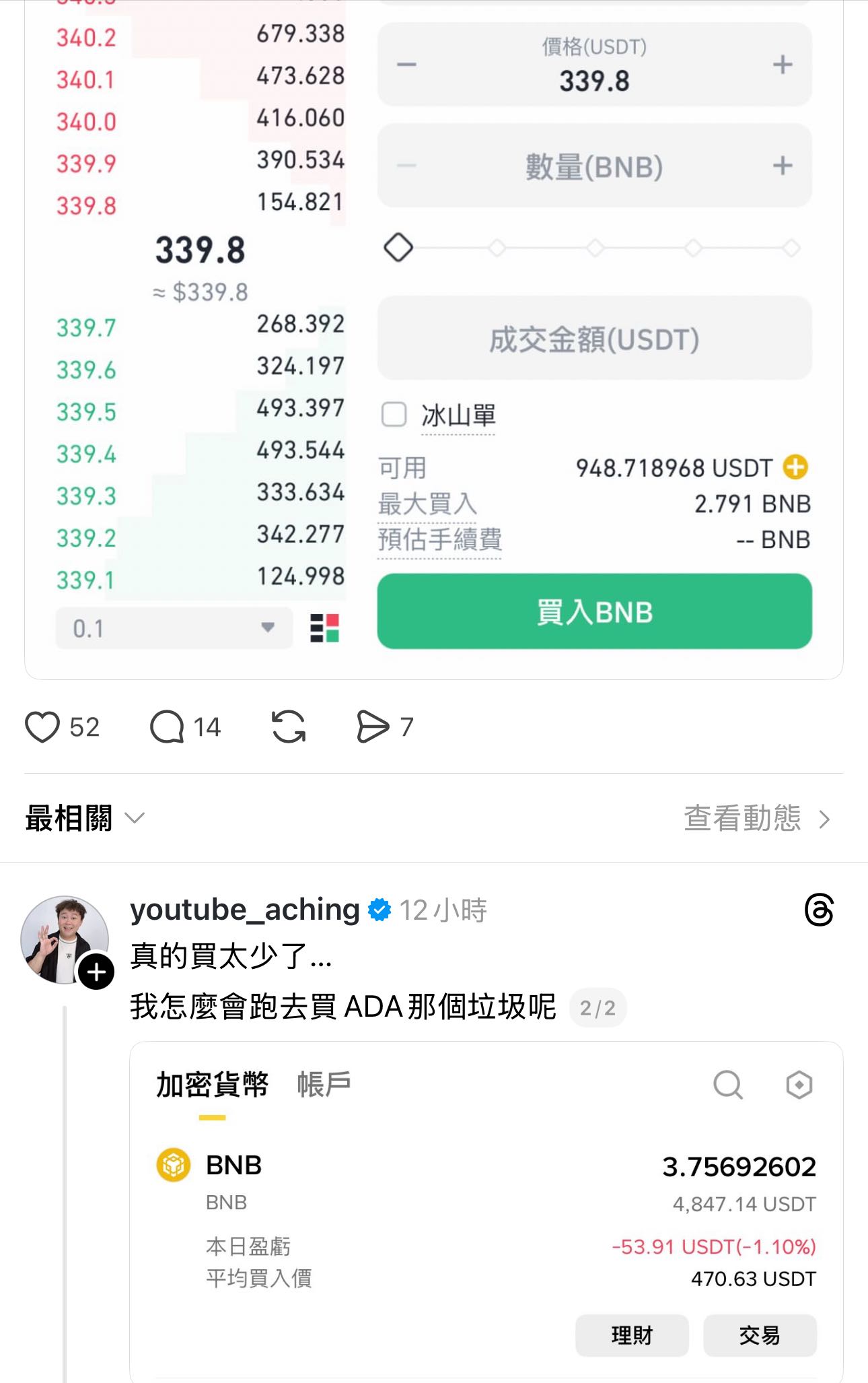 討論2020年就已可暴力破解私鑰- 區塊鏈板| Dcard