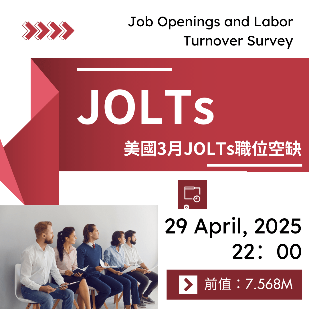 4/29（二） 22:00美國JOLTS職缺數(3月)前值： 7.568M 22:00美國CB消費者信心指數(4月)前值： 92.9 -  凱基期貨蘇德華(@dieselsu) | Dcard