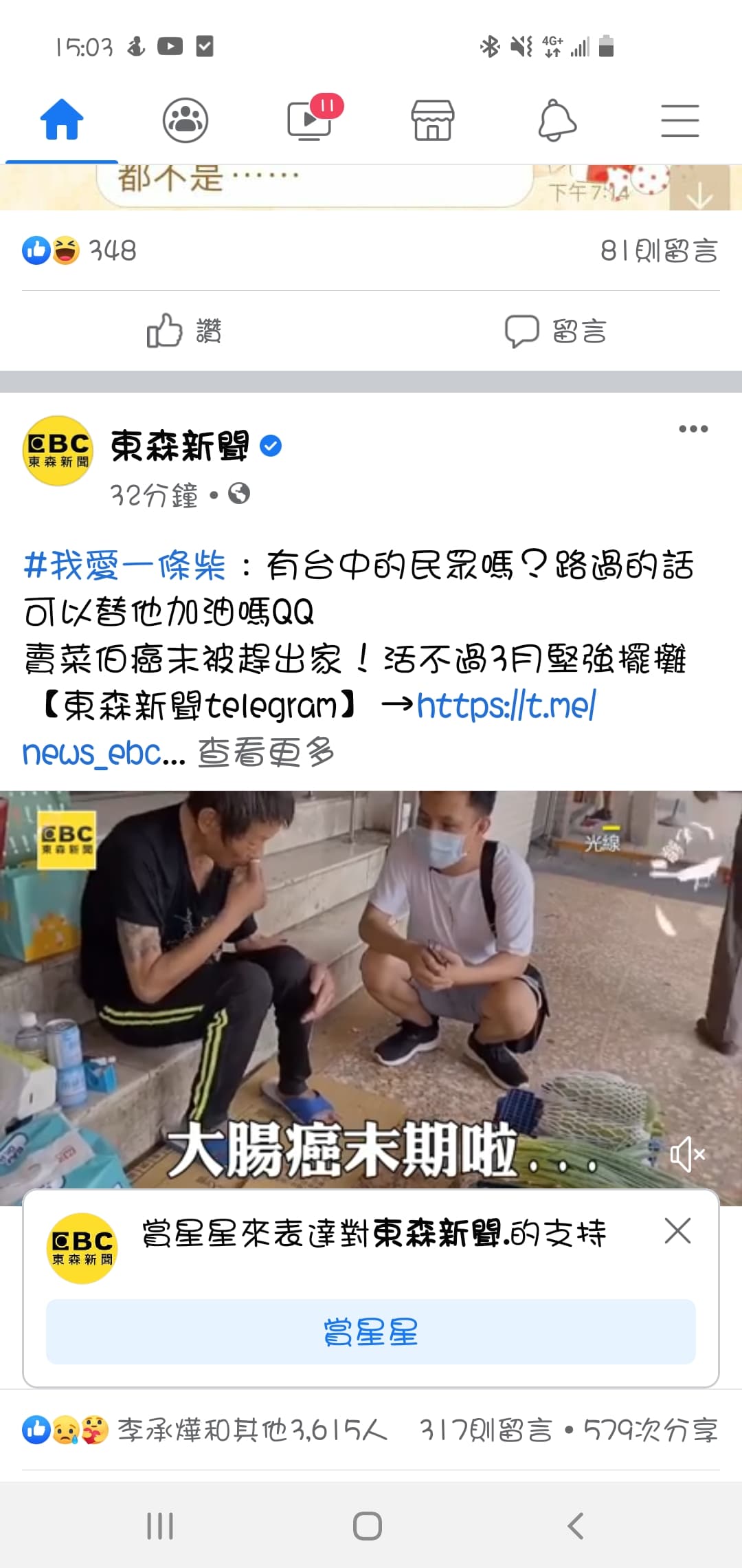 更)不是每個人都值得被同情- 心情板| Dcard