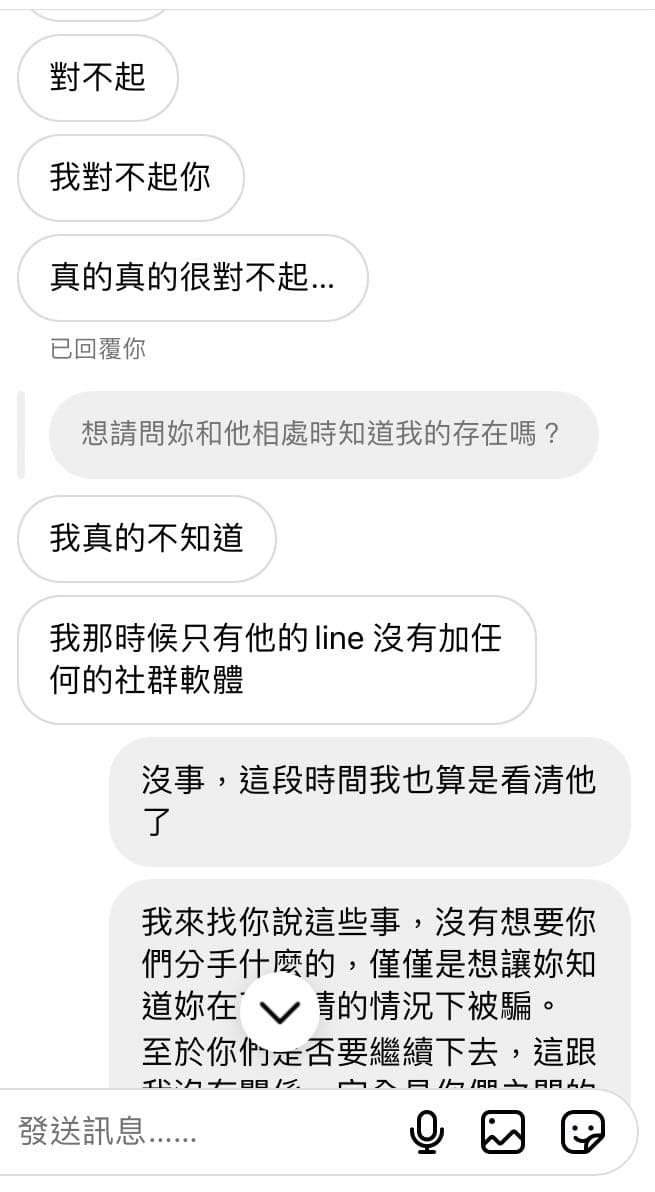 男友不要我了 2把一切告訴學妹 感情板 Dcard