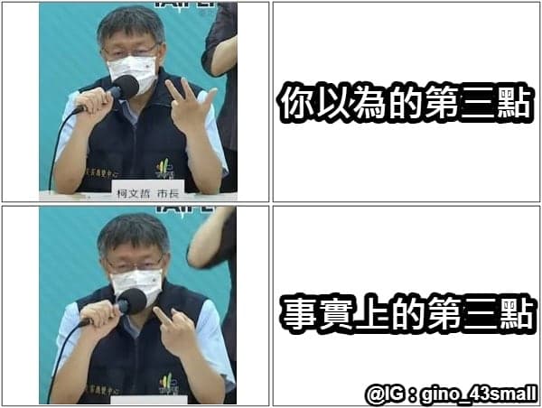 3的兩種比法 - 梗圖板 | Dcard