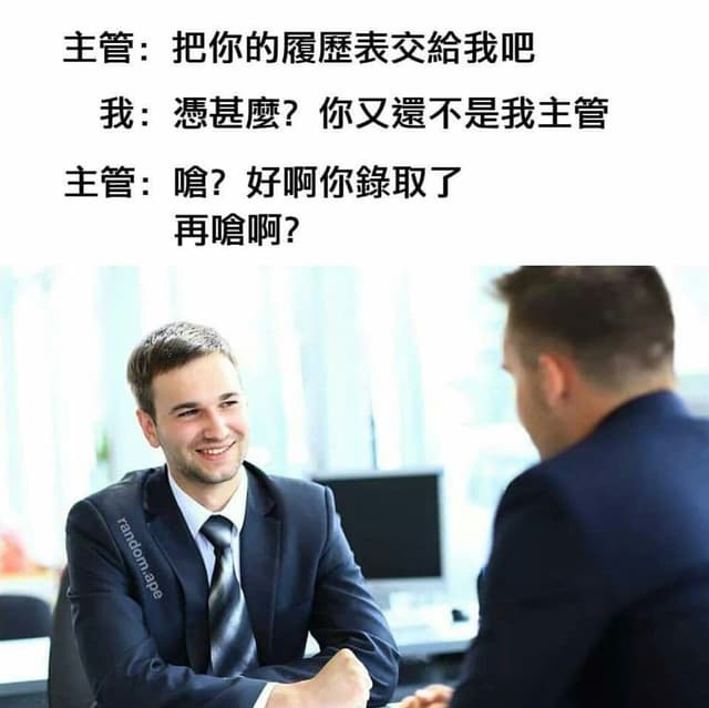 我想炫耀我的梗圖😂#更 - 有趣板 | Dcard