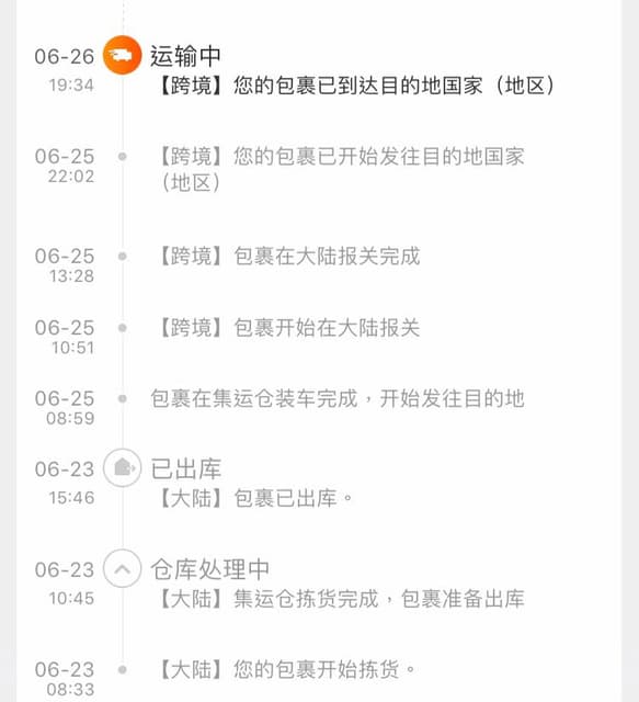 淘寶官方海運到台灣後的清關速度 網路購物板 Dcard