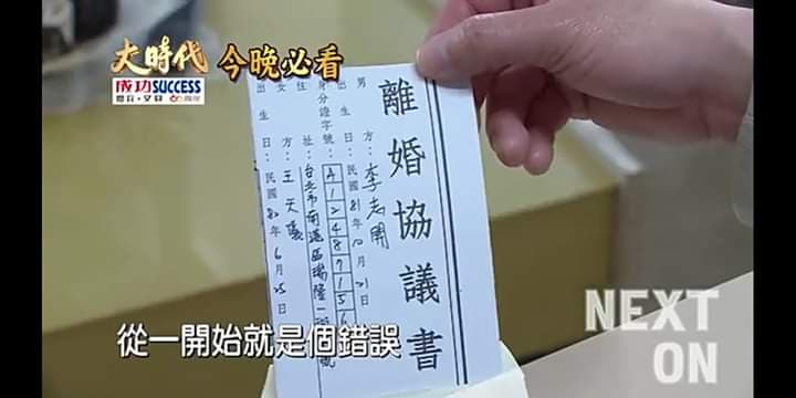 #台劇 大時代197集討論區 - B134 留言 | Dcard