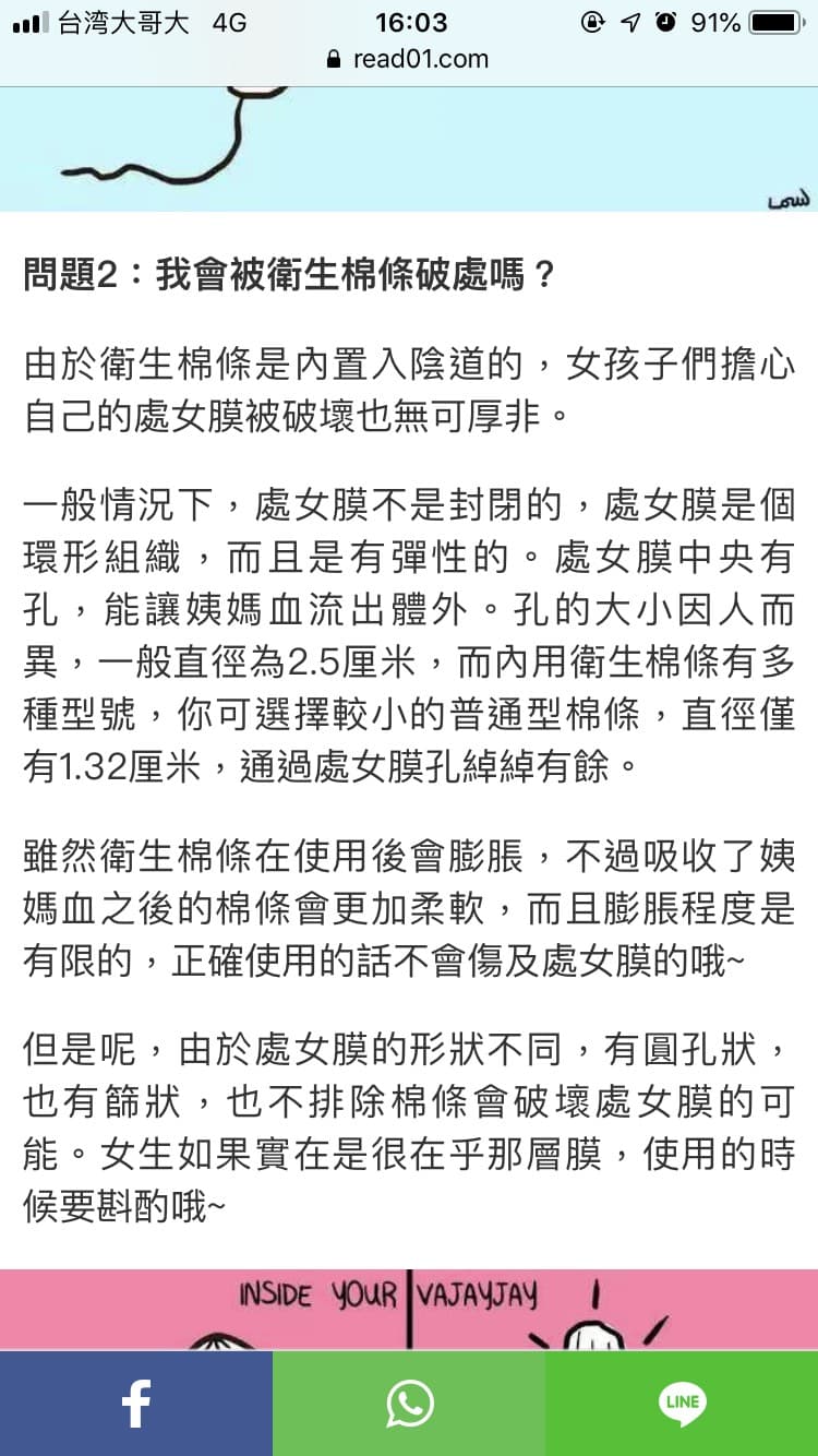 處女膜 | Dcard