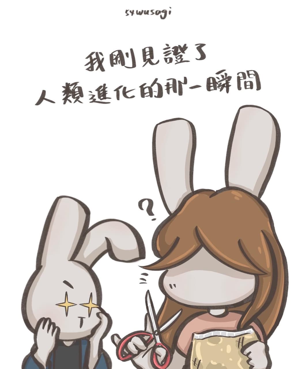 不作死就不會死…🐰 - 兔級廚師 (@wusagi) | Dcard