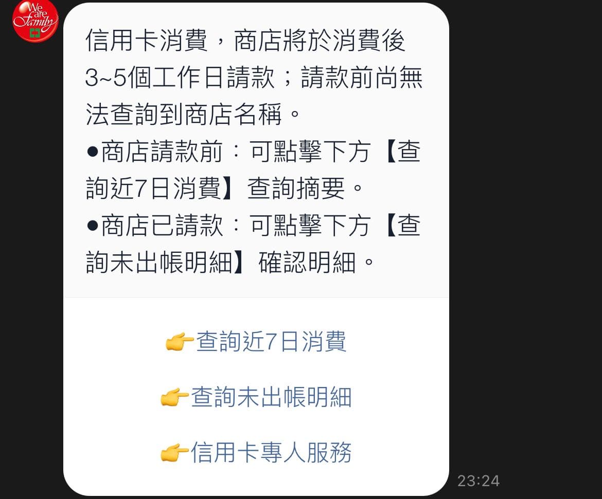 詢問中信帳單額度對不起來- 信用卡板| Dcard